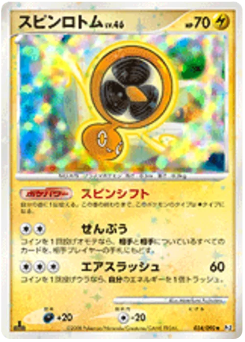 Fan Rotom Lv.46 — Bonds to the End of Time