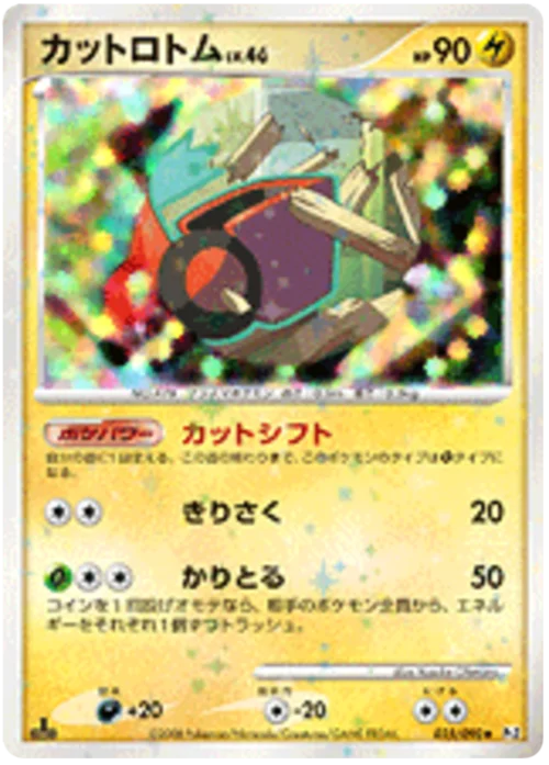 Mow Rotom Lv.46 — Bonds to the End of Time