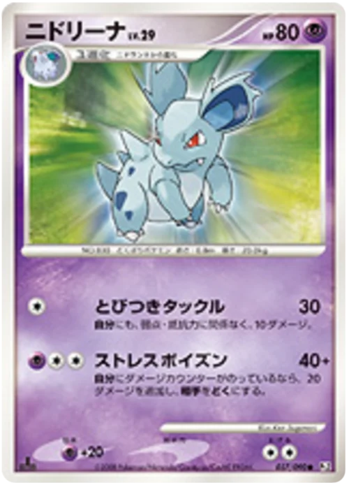 Nidorina Lv.29 — Bonds to the End of Time