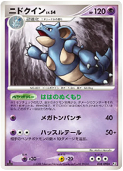 Nidoqueen Lv.54 — Bonds to the End of Time