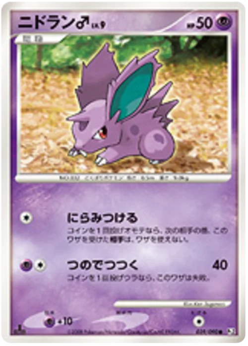 Nidoran [M] Lv.9 — Bonds to the End of Time