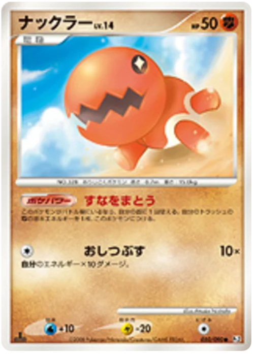 Trapinch Lv.14 — Bonds to the End of Time