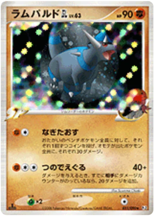 Rampardos GL Lv.63 — Bonds to the End of Time