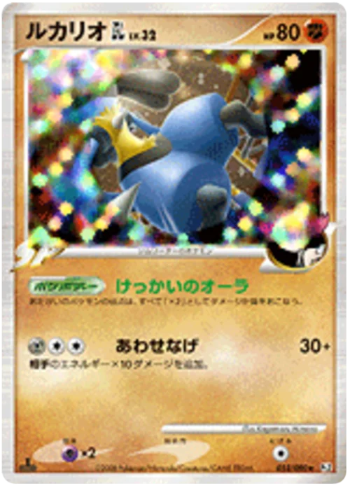 Lucario GL Lv.32 — Bonds to the End of Time