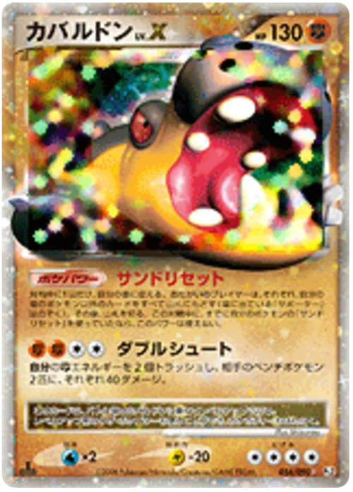 Hippowdon LV.X — Bonds to the End of Time