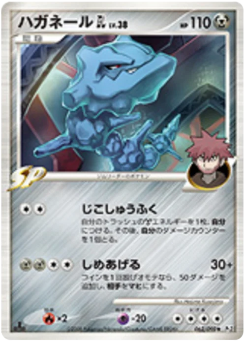 Steelix GL Lv.38 — Bonds to the End of Time