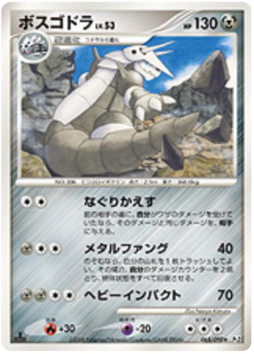 Aggron Lv.53 — Bonds to the End of Time