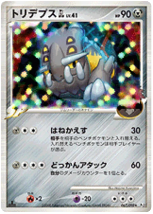 Bastiodon GL Lv.41 — Bonds to the End of Time