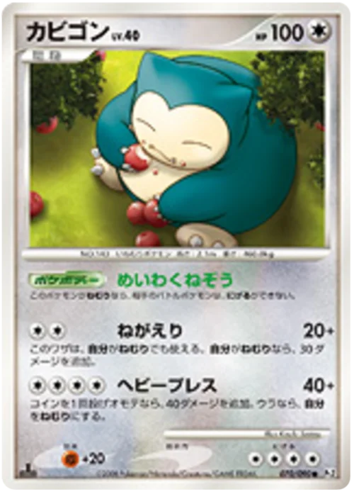 Snorlax Lv.40 — Bonds to the End of Time