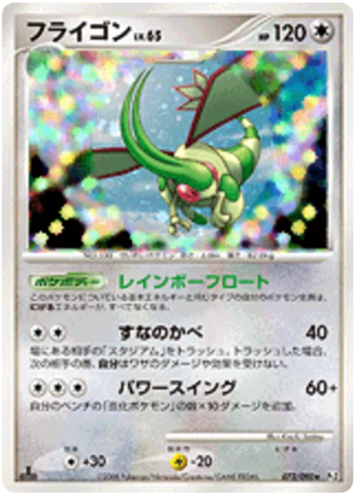 Flygon Lv.65 — Bonds to the End of Time