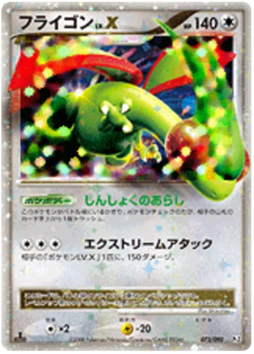 Flygon LV.X — Bonds to the End of Time