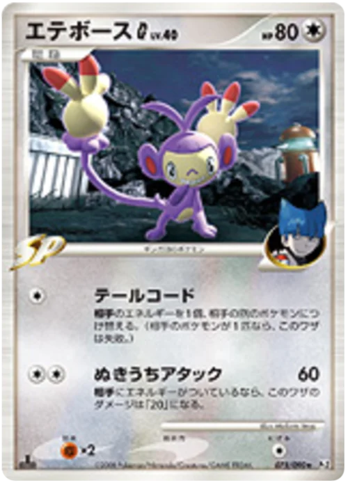 Ambipom G Lv.40 — Bonds to the End of Time