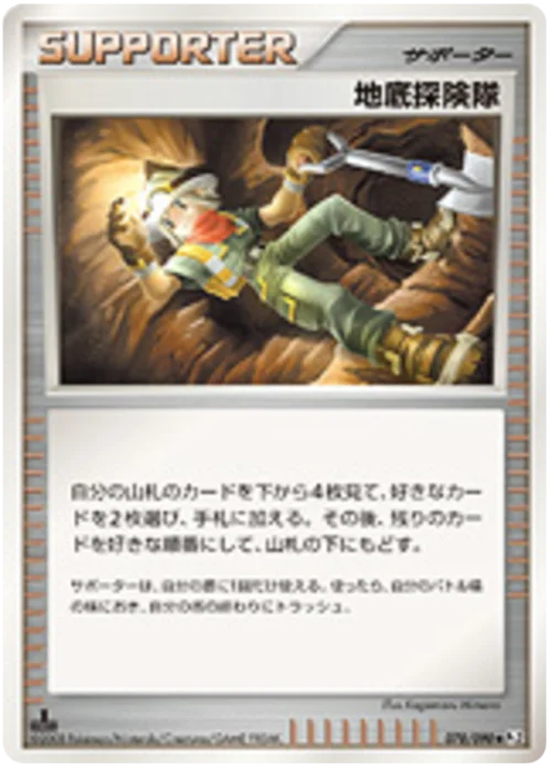 Underground Expedition — Bonds to the End of Time