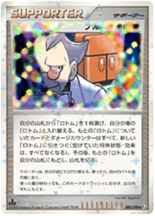 Charon's Choice — Bonds to the End of Time