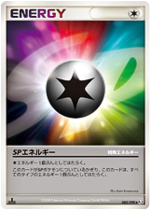 SP Energy — Bonds to the End of Time