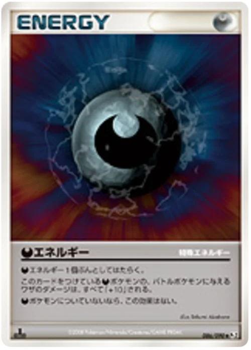 Darkness Energy — Bonds to the End of Time