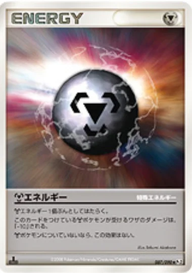 Metal Energy — Bonds to the End of Time