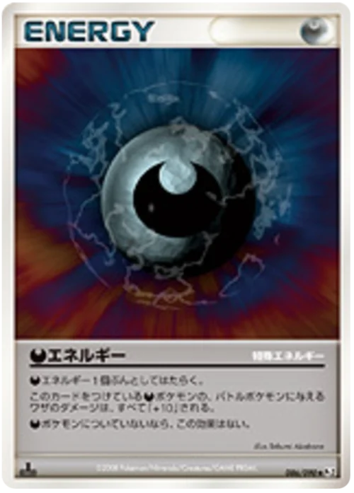 Darkness Energy — Bonds to the End of Time
