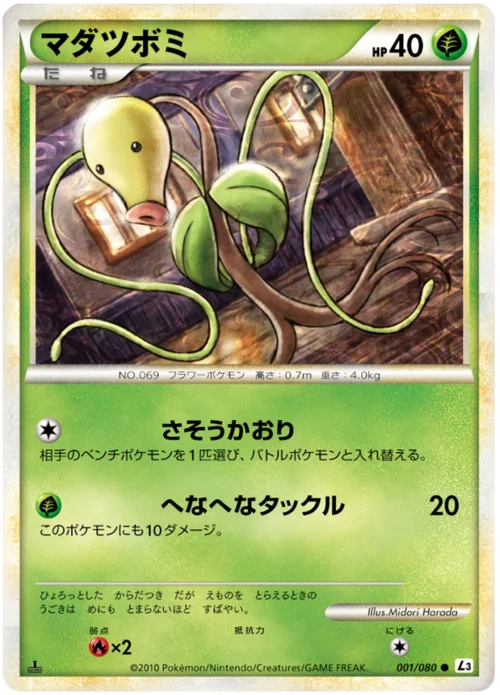 Bellsprout — Clash at the Summit