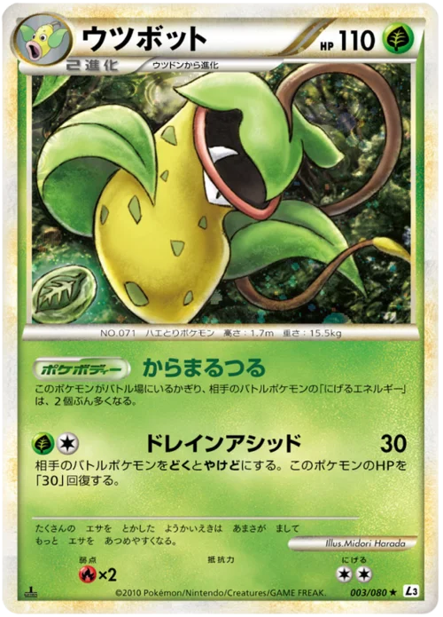 Victreebel — Clash at the Summit