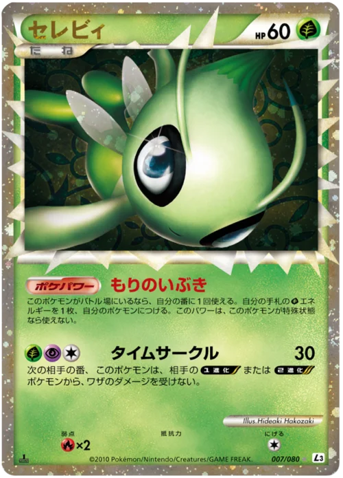 Celebi — Clash at the Summit