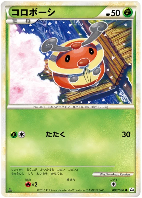 Kricketot — Clash at the Summit