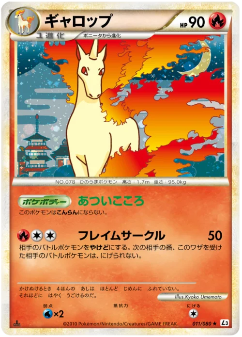 Rapidash — Clash at the Summit