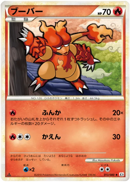 Magmar — Clash at the Summit
