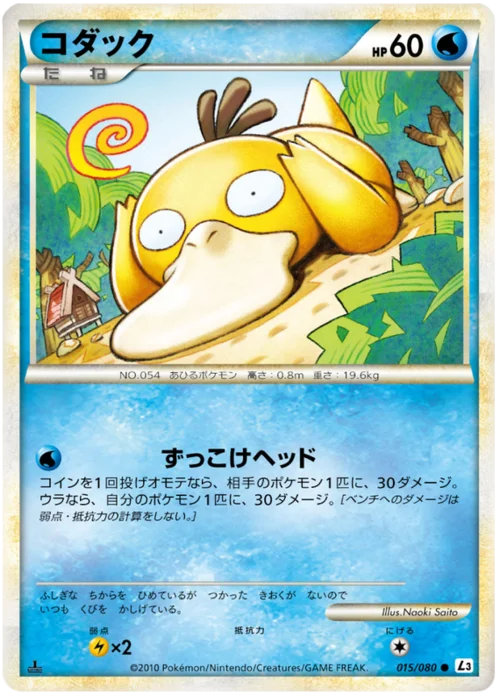 Psyduck — Clash at the Summit