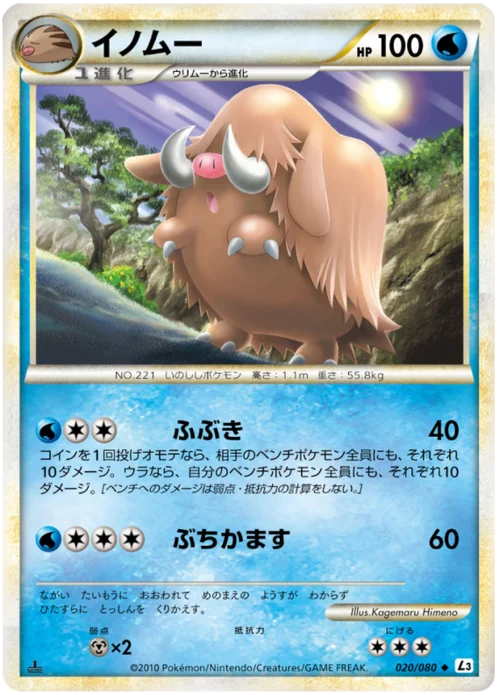 Piloswine — Clash at the Summit