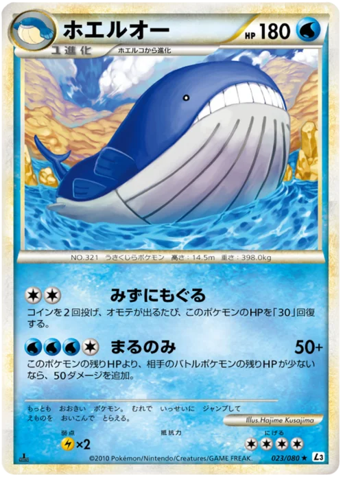Wailord — Clash at the Summit