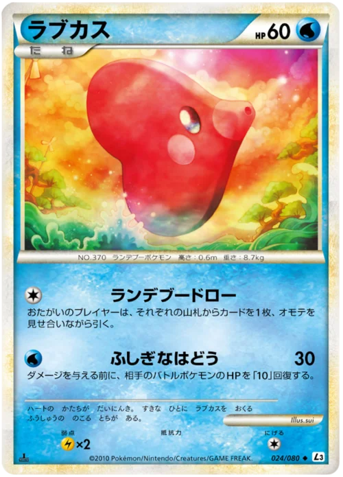 Luvdisc — Clash at the Summit