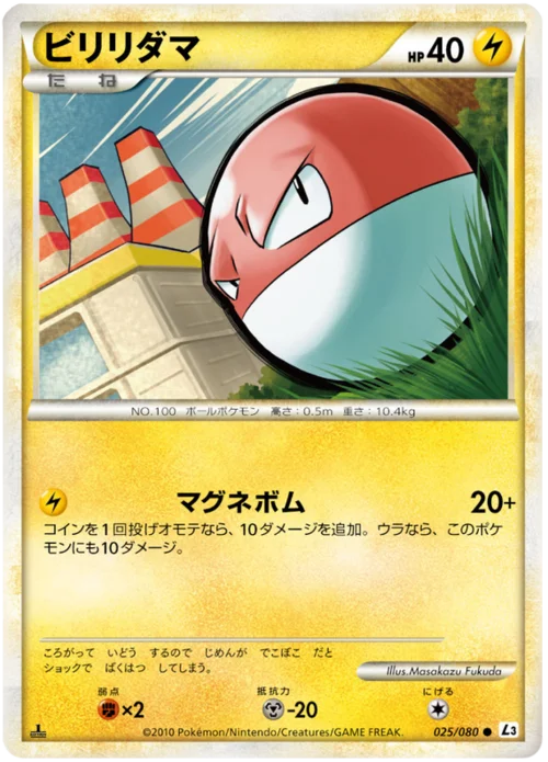 Voltorb — Clash at the Summit