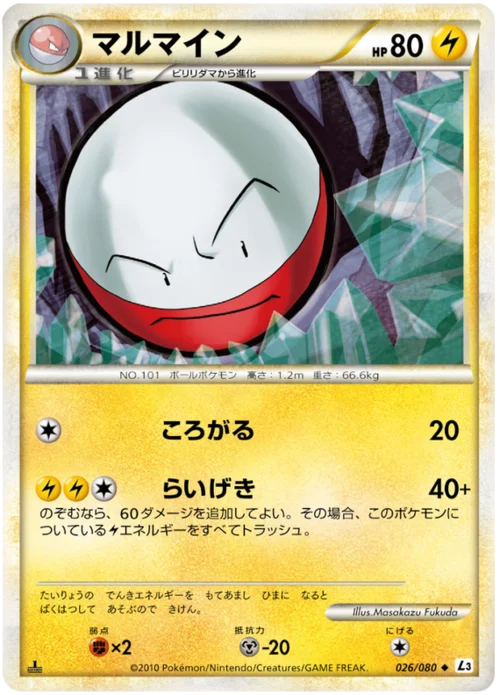 Electrode — Clash at the Summit