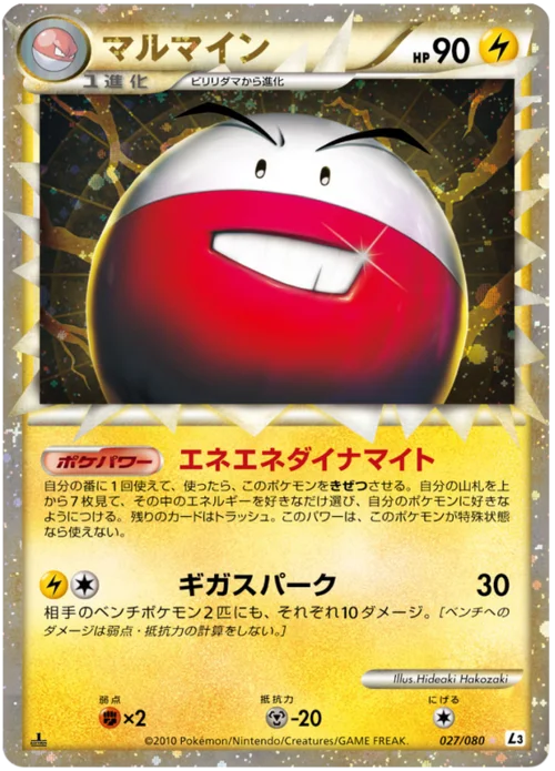 Electrode — Clash at the Summit