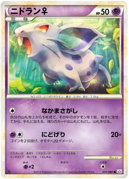 Nidoran ♀ — Clash at the Summit