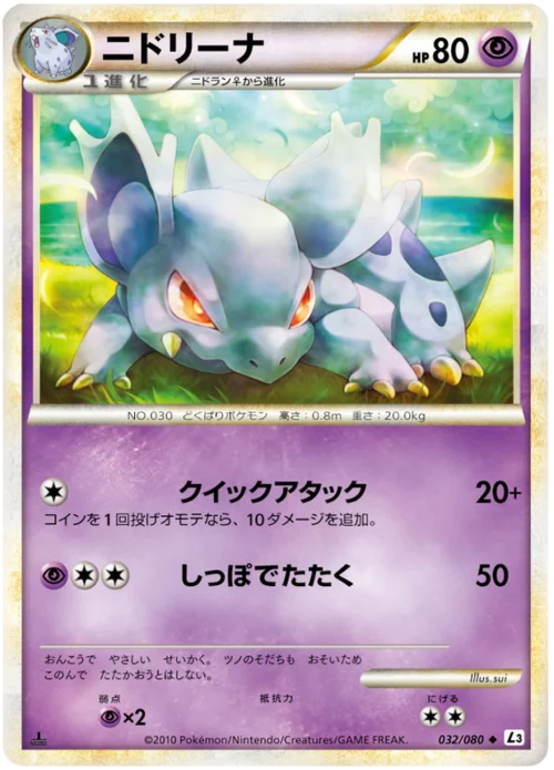 Nidorina — Clash at the Summit