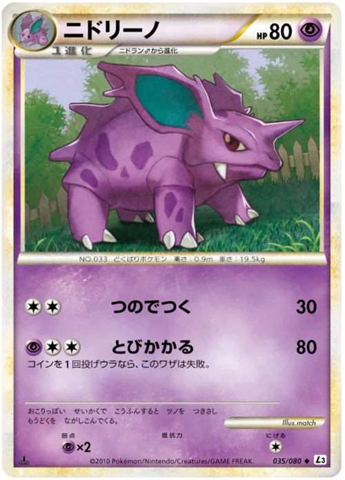 Nidorino — Clash at the Summit