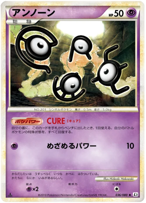 Unown — Clash at the Summit