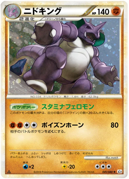 Nidoking — Clash at the Summit