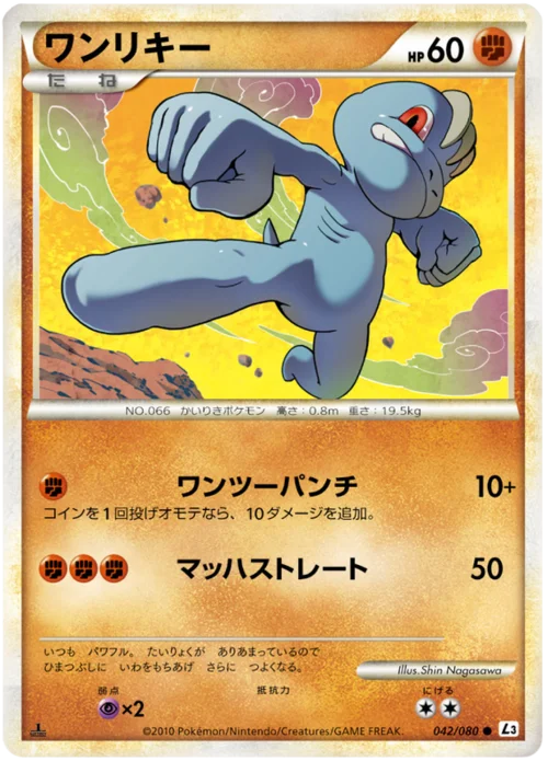 Machop — Clash at the Summit