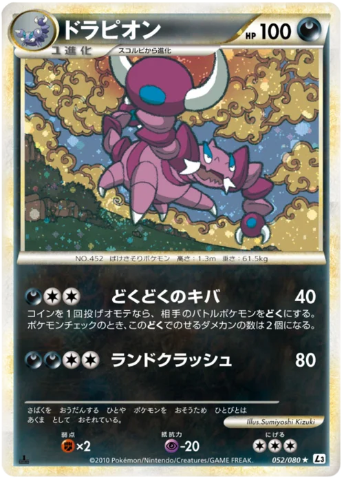 Drapion — Clash at the Summit