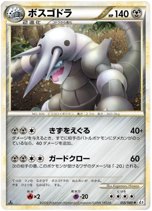 Aggron — Clash at the Summit