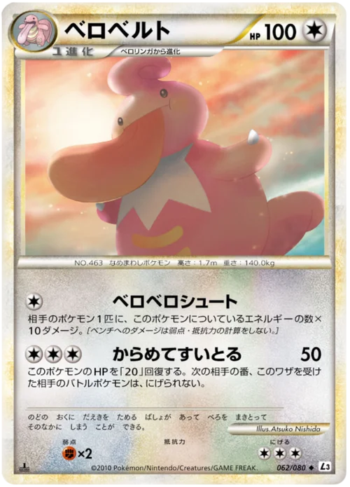 Lickilicky — Clash at the Summit