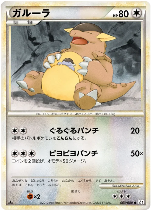 Kangaskhan — Clash at the Summit