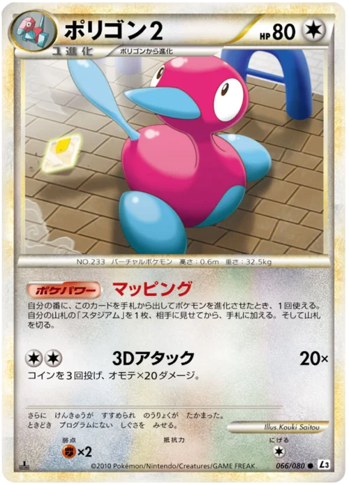 Porygon2 — Clash at the Summit