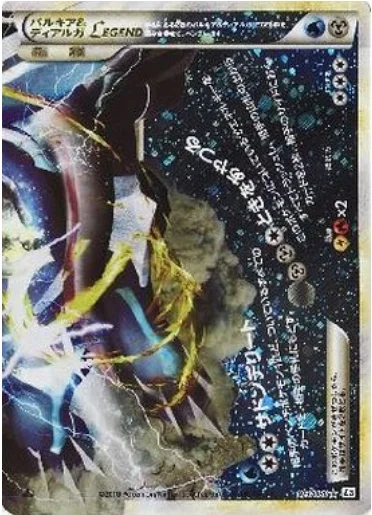 Palkia & Dialga LEGEND — Clash at the Summit