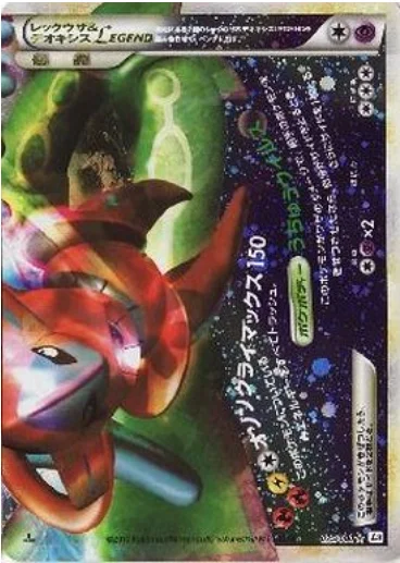 Rayquaza & Deoxys LEGEND — Clash at the Summit