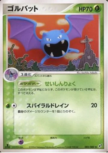 Golbat — Clash of the Blue Sky