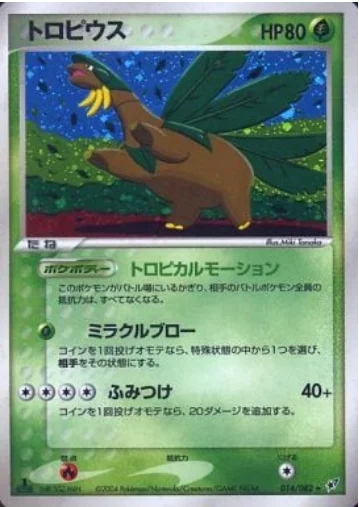 Tropius — Clash of the Blue Sky